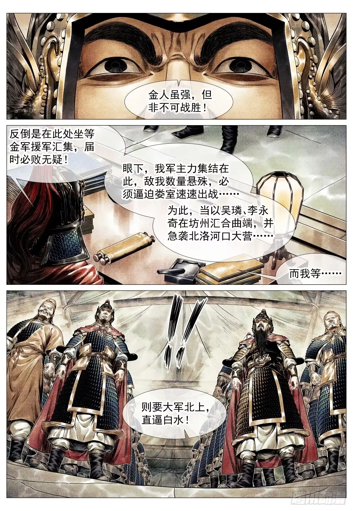 200帅令-绍宋-李晓楠（第11张）