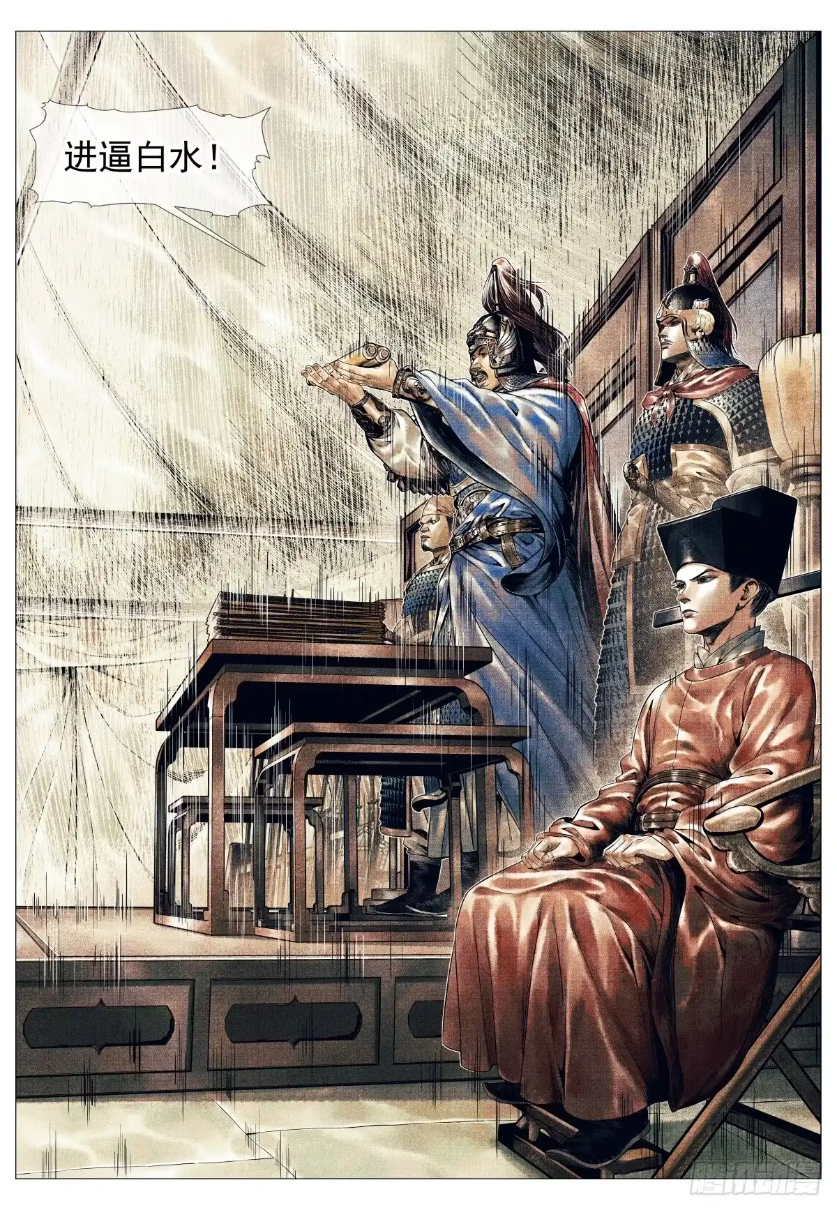 200帅令-绍宋-李晓楠（第18张）