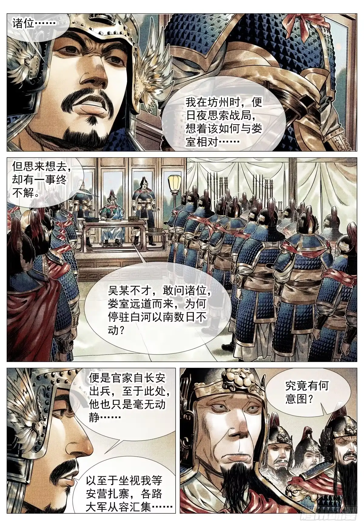 200帅令-绍宋-李晓楠（第3张）