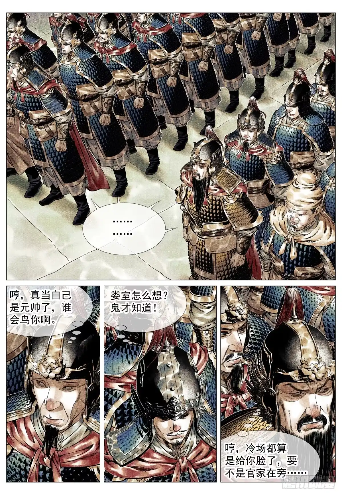 200帅令-绍宋-李晓楠（第4张）