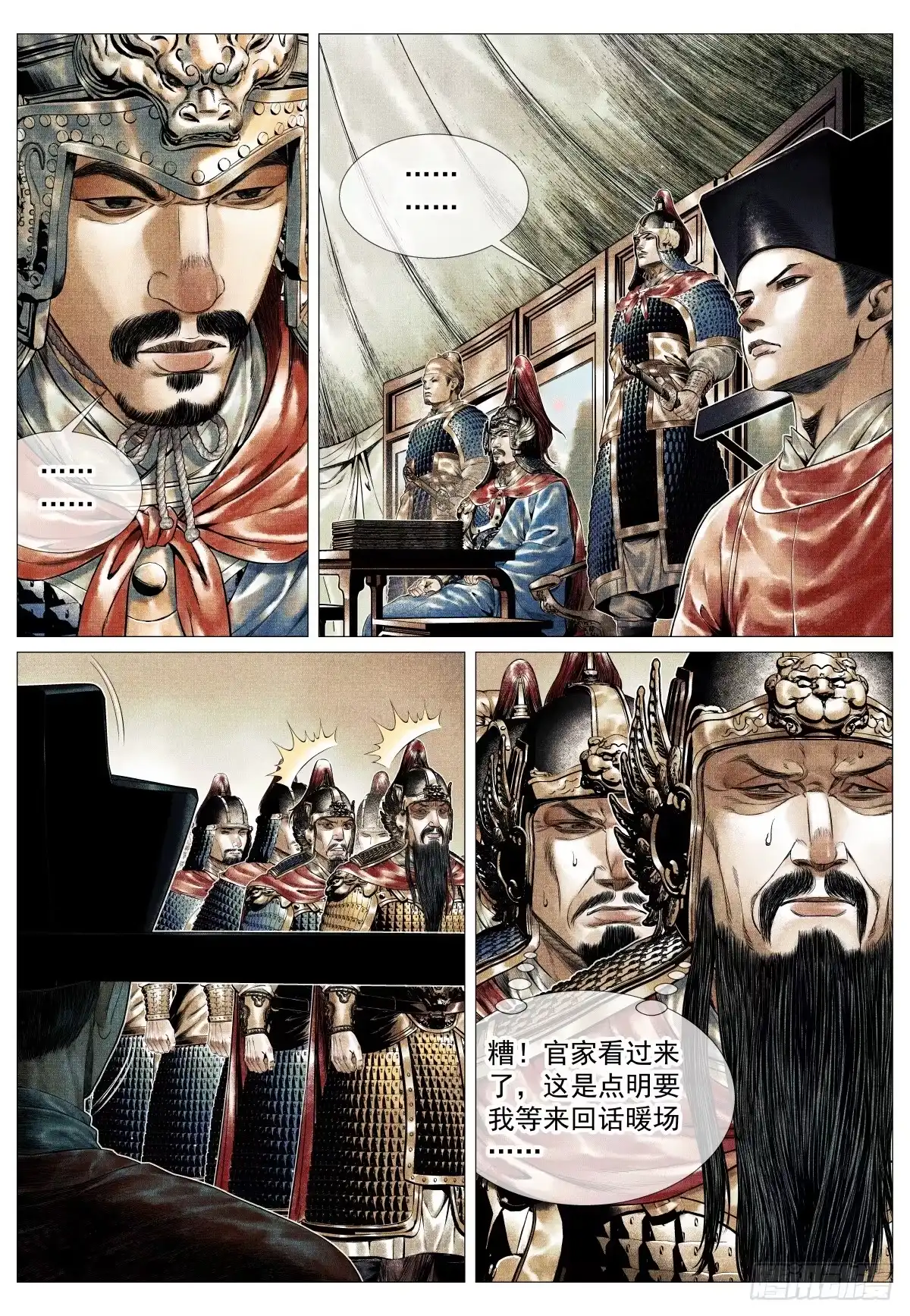 200帅令-绍宋-李晓楠（第5张）