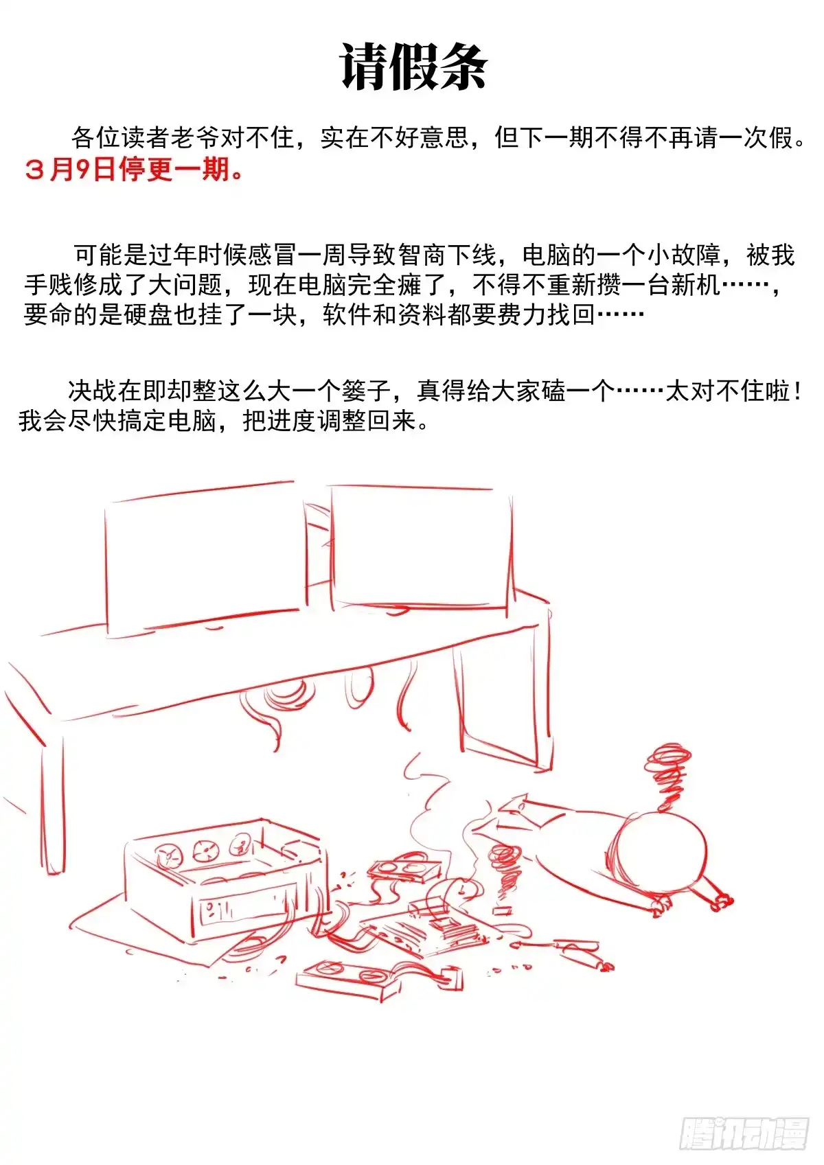 请假条-绍宋-李晓楠（第1张）