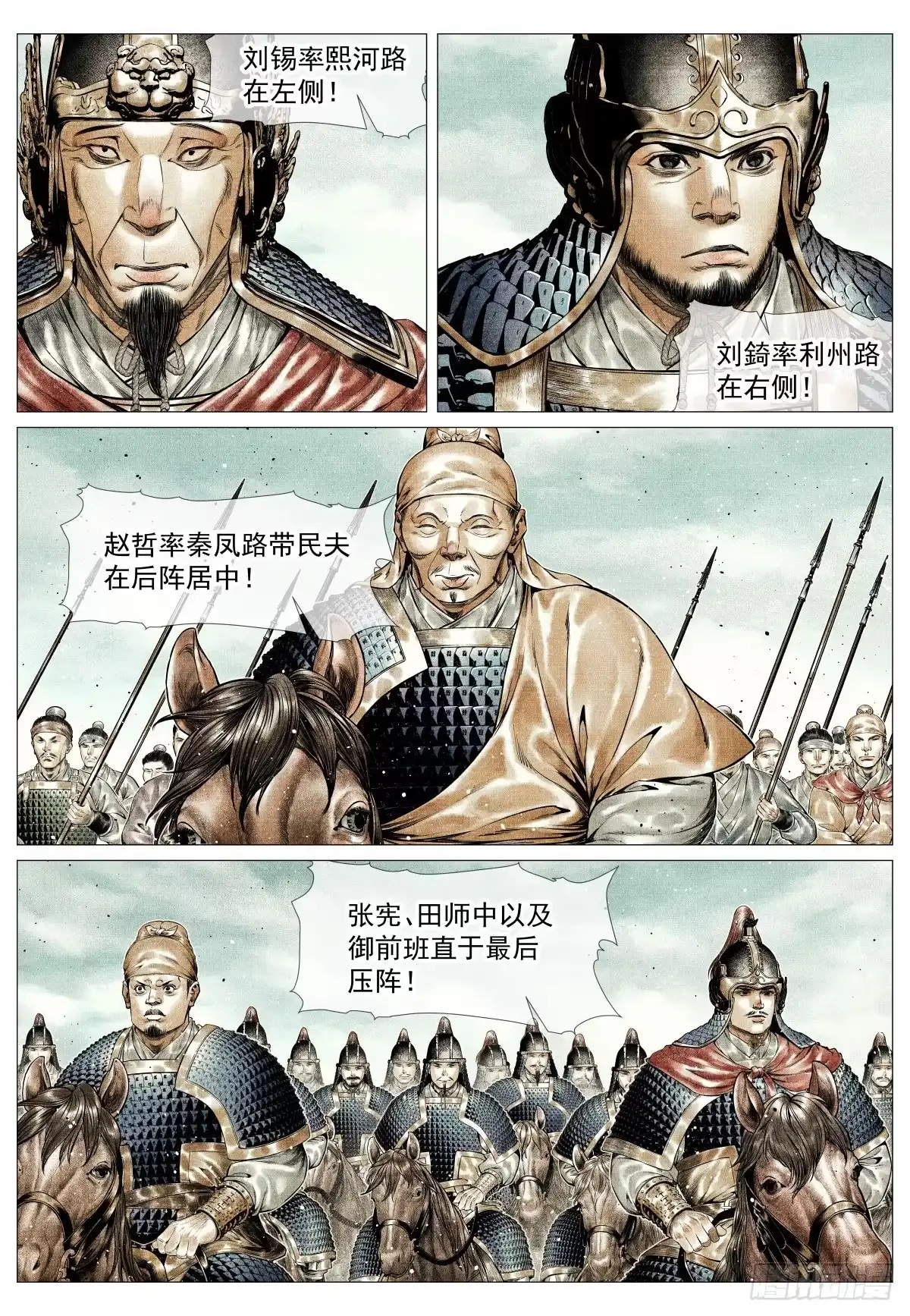 201尧山-绍宋-李晓楠（第6张）