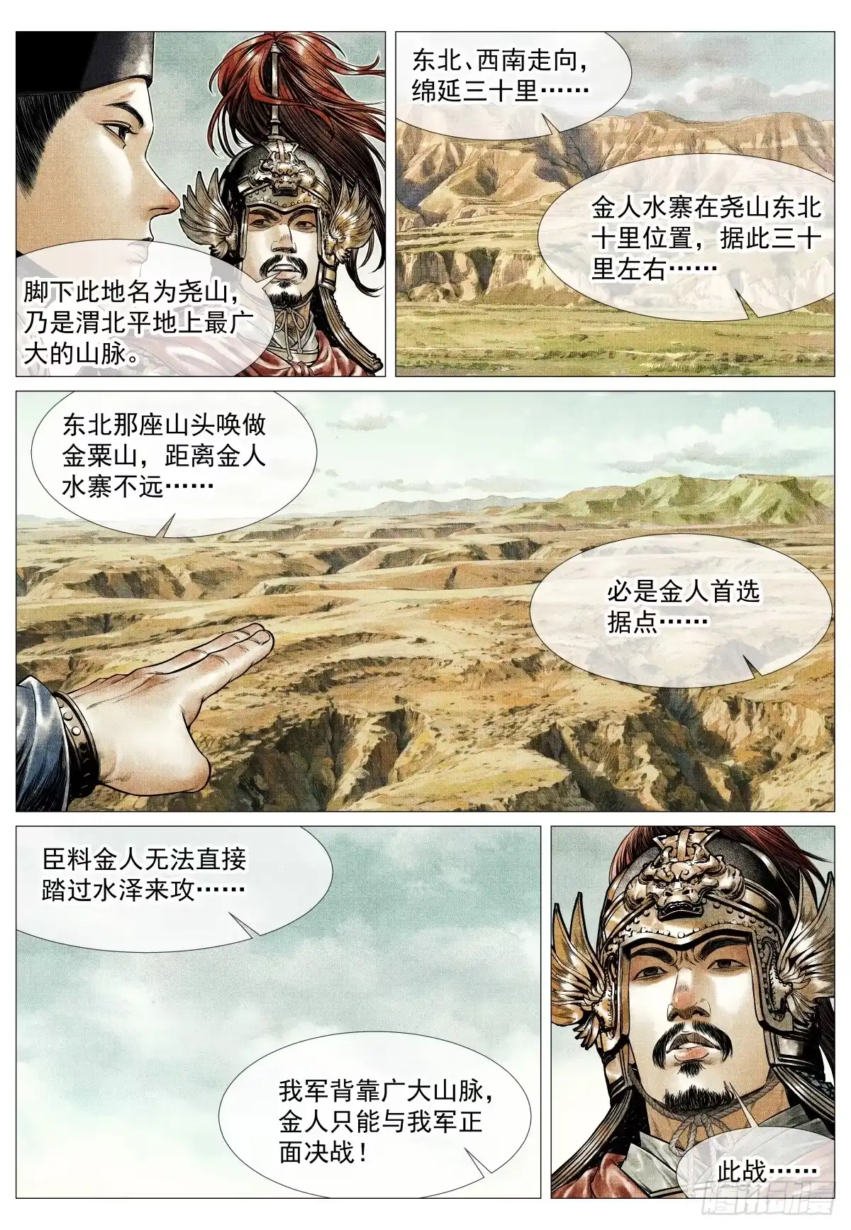 201尧山-绍宋-李晓楠（第15张）