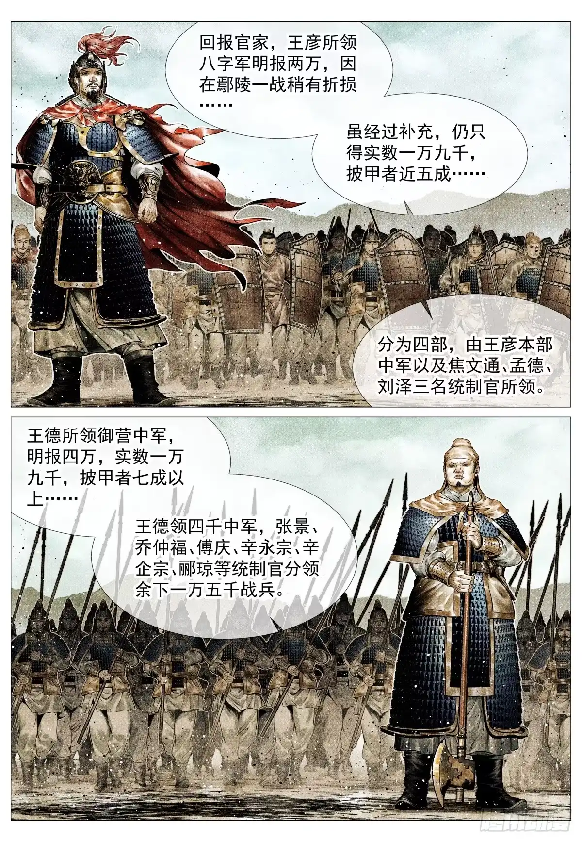 201尧山-绍宋-李晓楠（第11张）