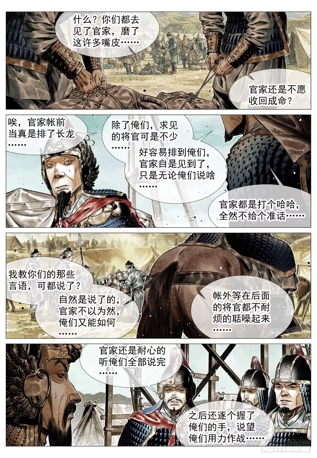 201尧山-绍宋-李晓楠（第2张）