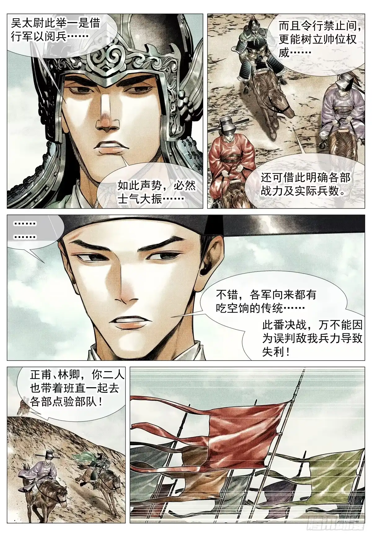 201尧山-绍宋-李晓楠（第10张）