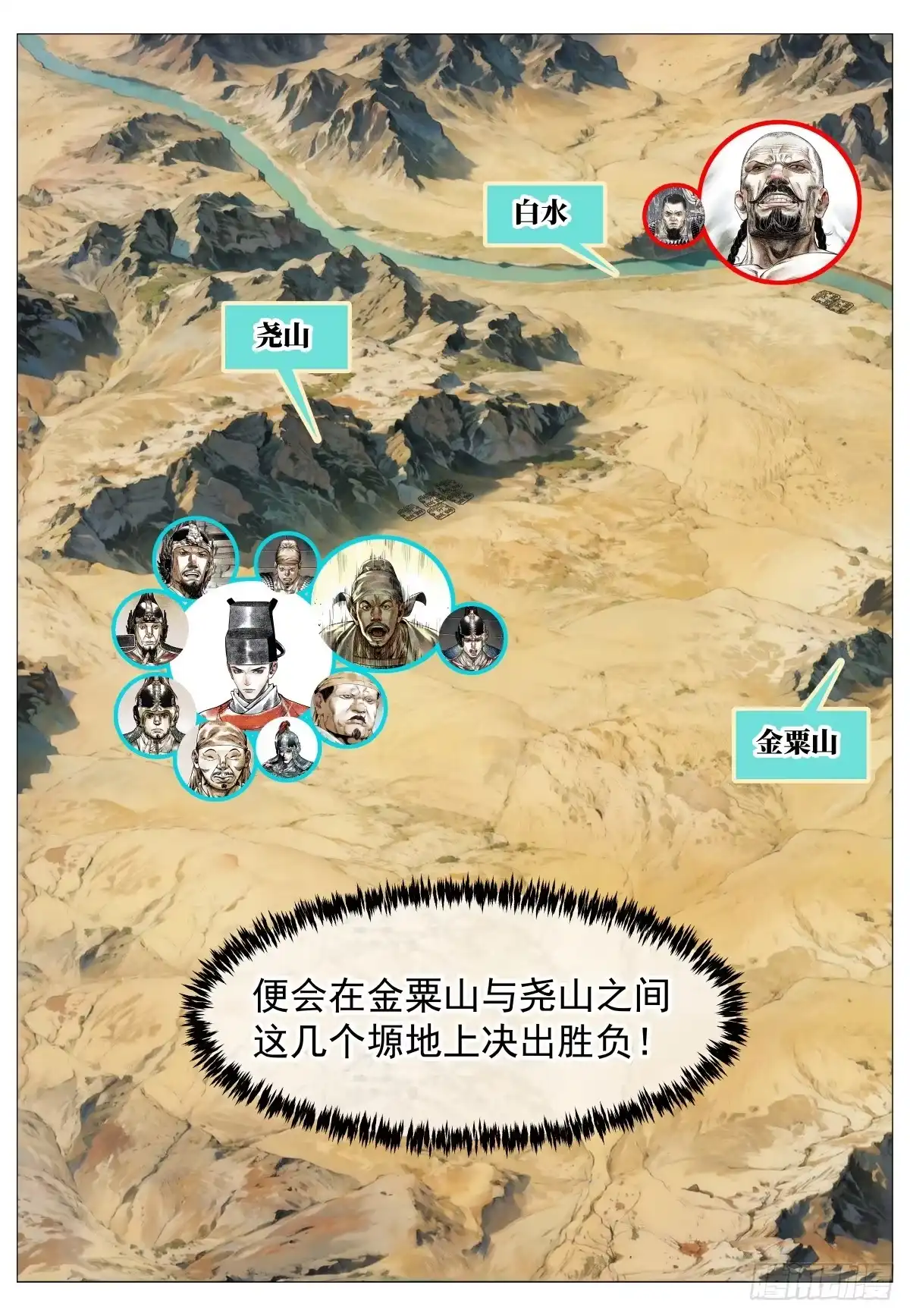 201尧山-绍宋-李晓楠（第16张）
