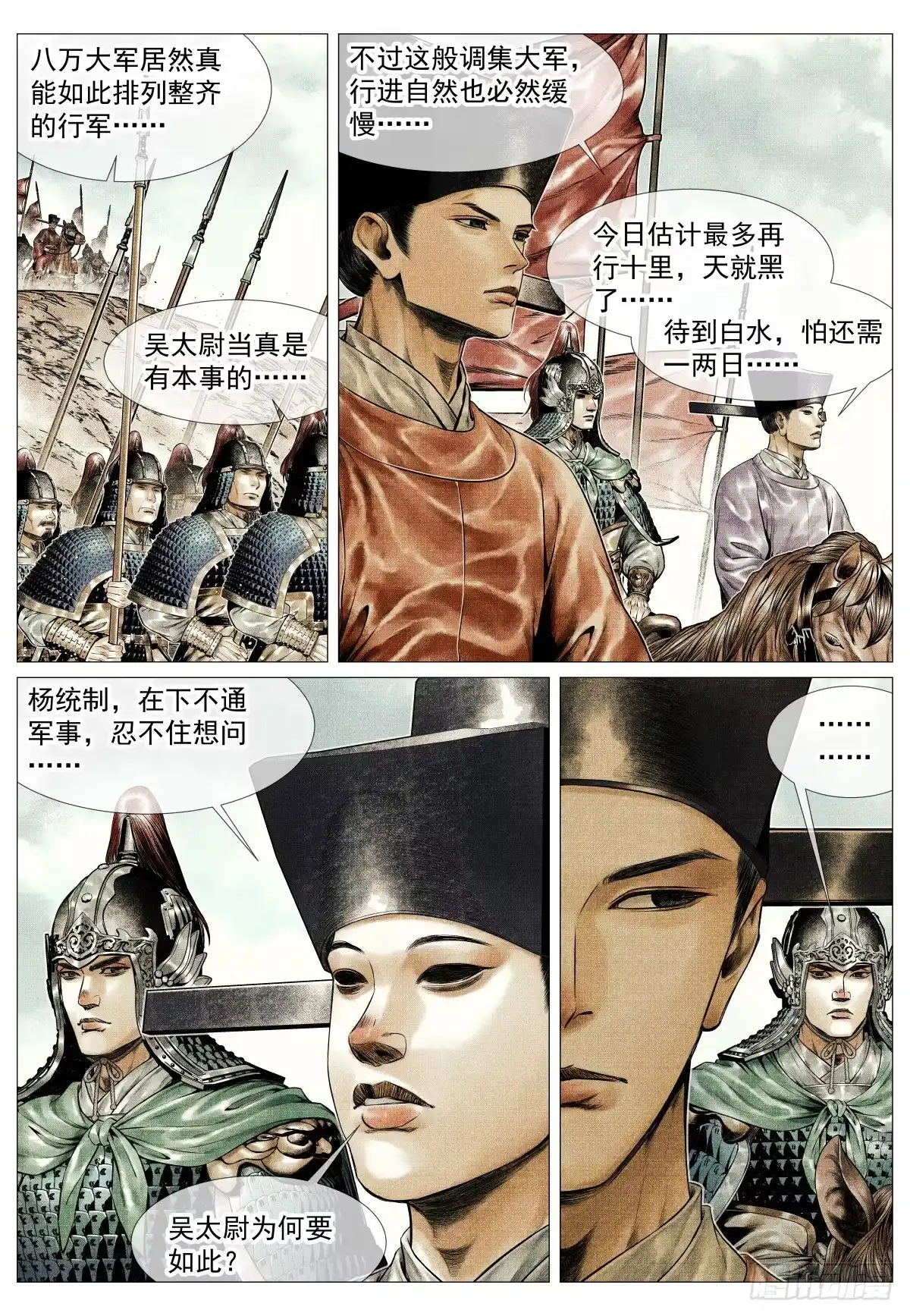 201尧山-绍宋-李晓楠（第9张）