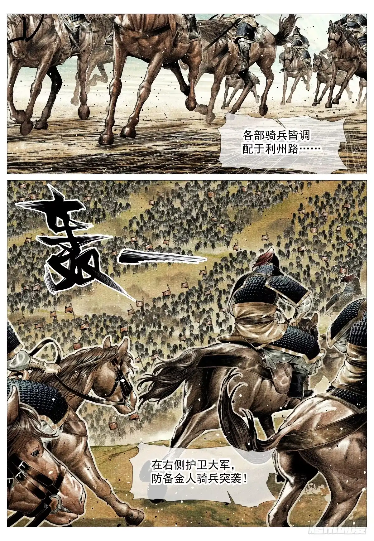 201尧山-绍宋-李晓楠（第8张）