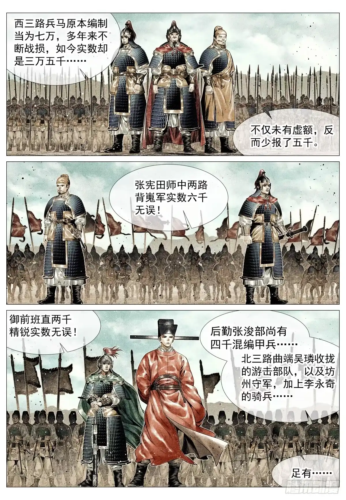 201尧山-绍宋-李晓楠（第12张）