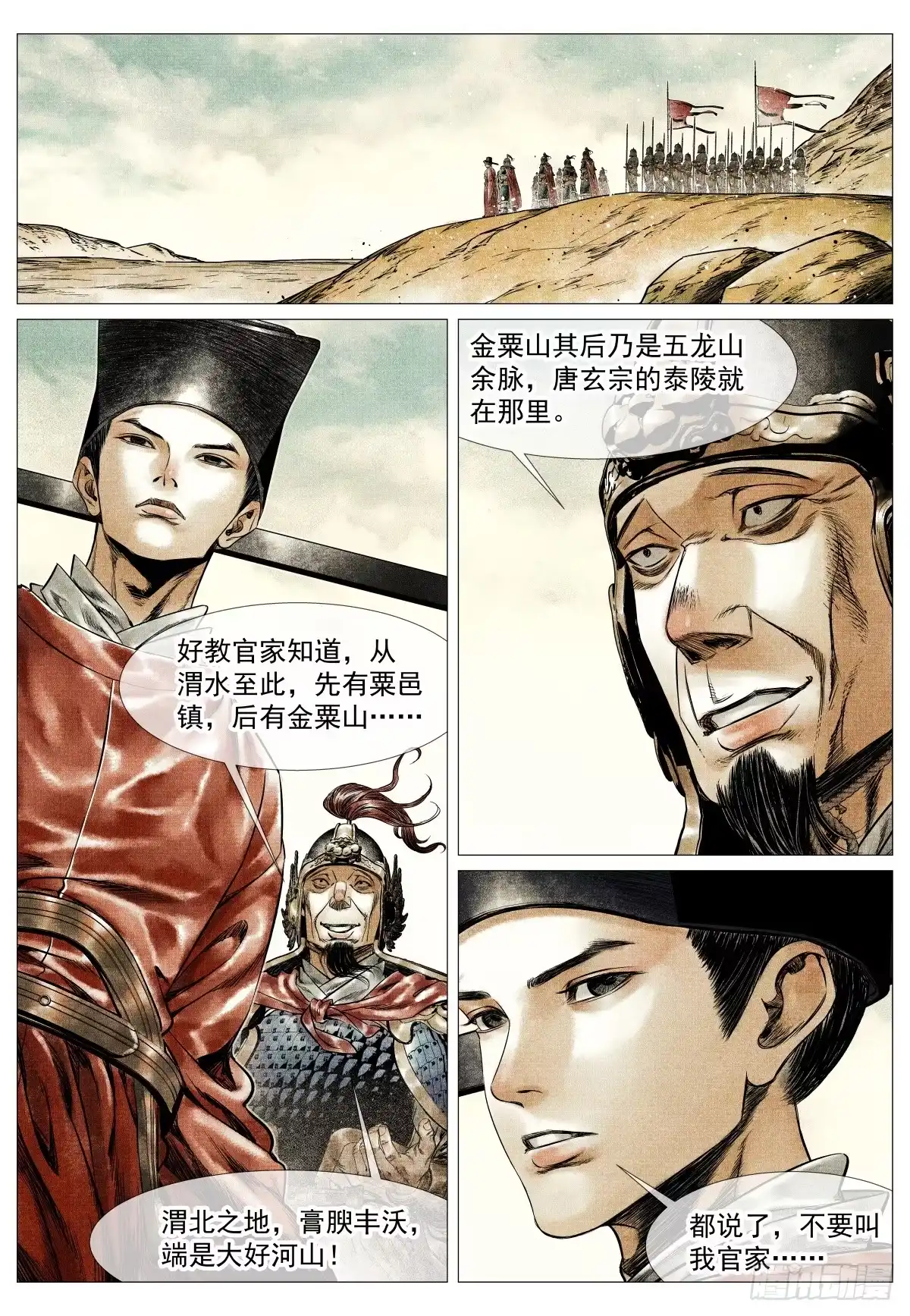 202试探-绍宋-李晓楠（第2张）