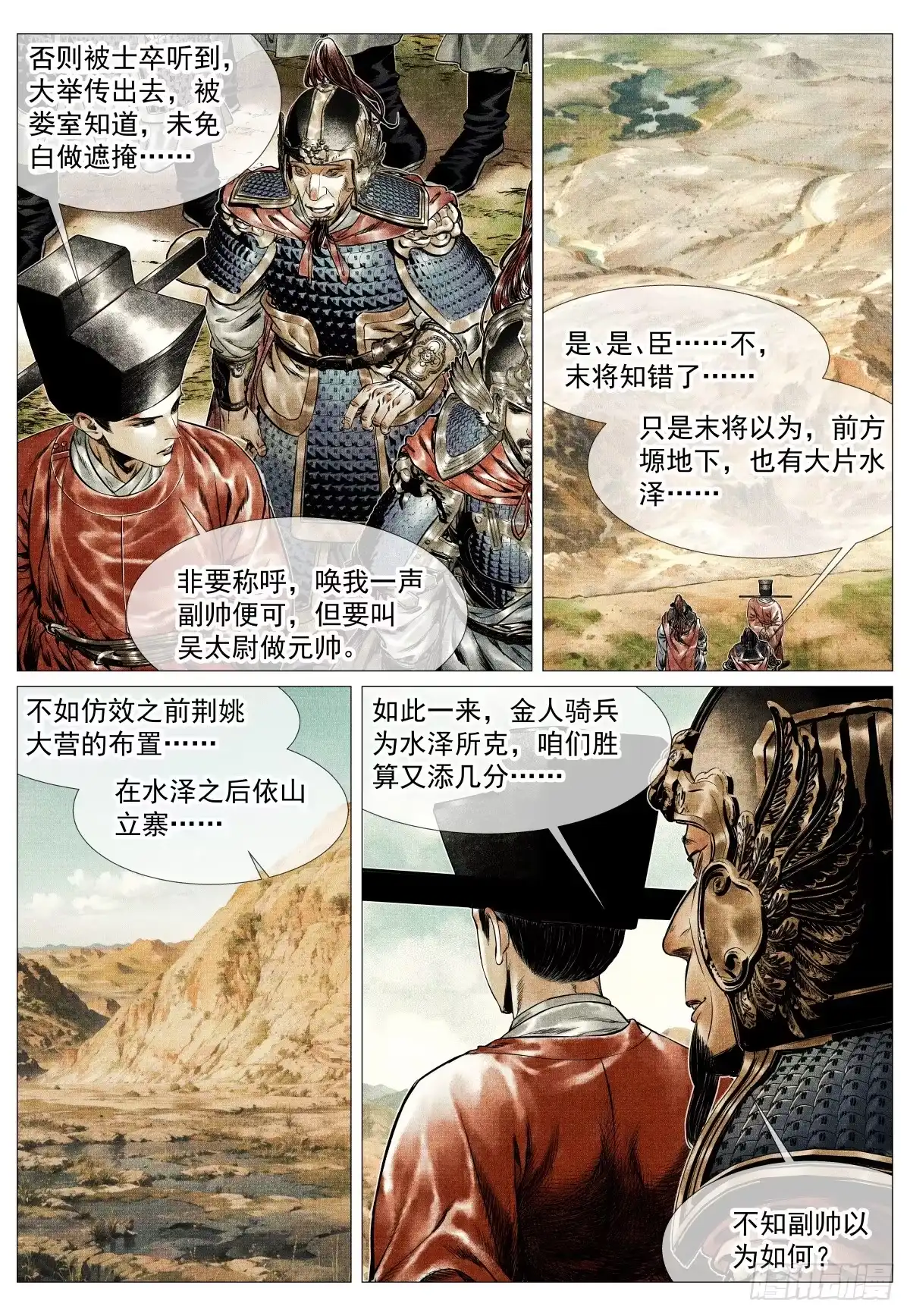 202试探-绍宋-李晓楠（第3张）