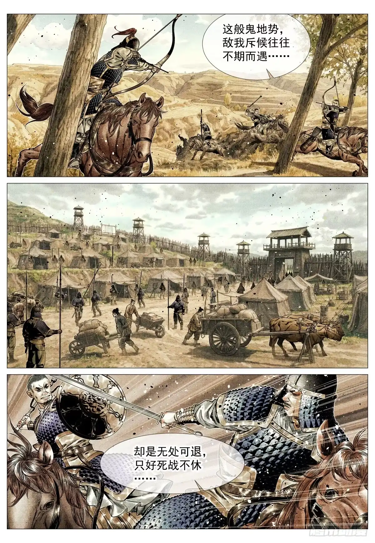 203对峙-绍宋-李晓楠（第3张）