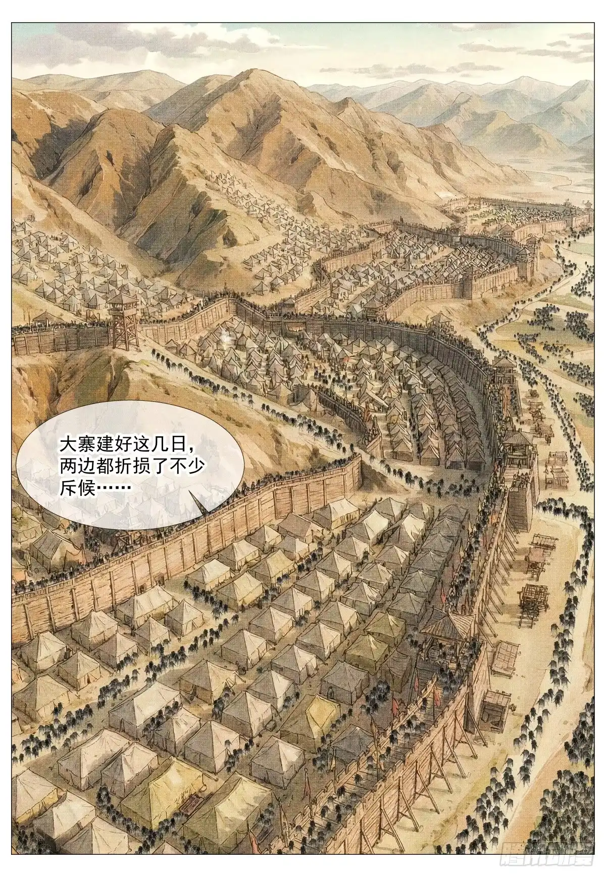 203对峙-绍宋-李晓楠（第4张）