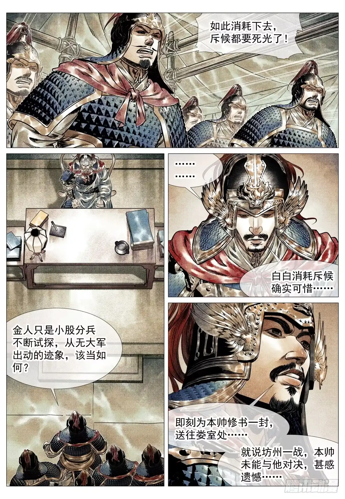 203对峙-绍宋-李晓楠（第5张）