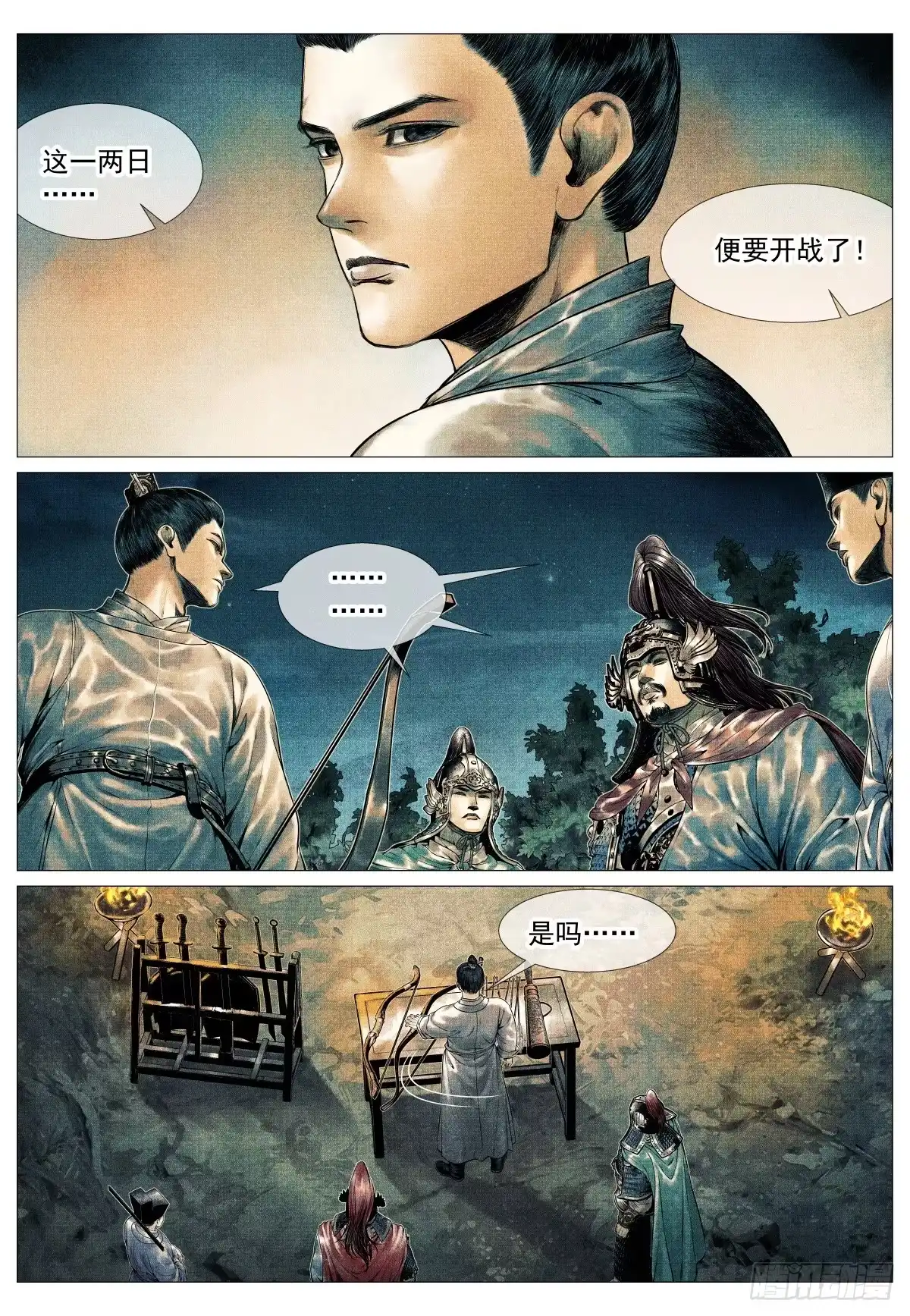 204战机-绍宋-李晓楠（第14张）