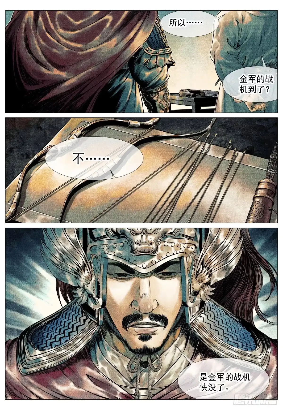 204战机-绍宋-李晓楠（第16张）