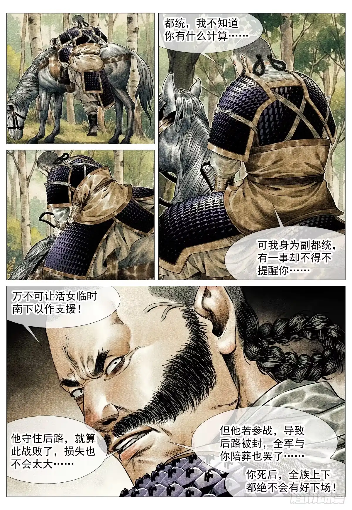204战机-绍宋-李晓楠（第10张）