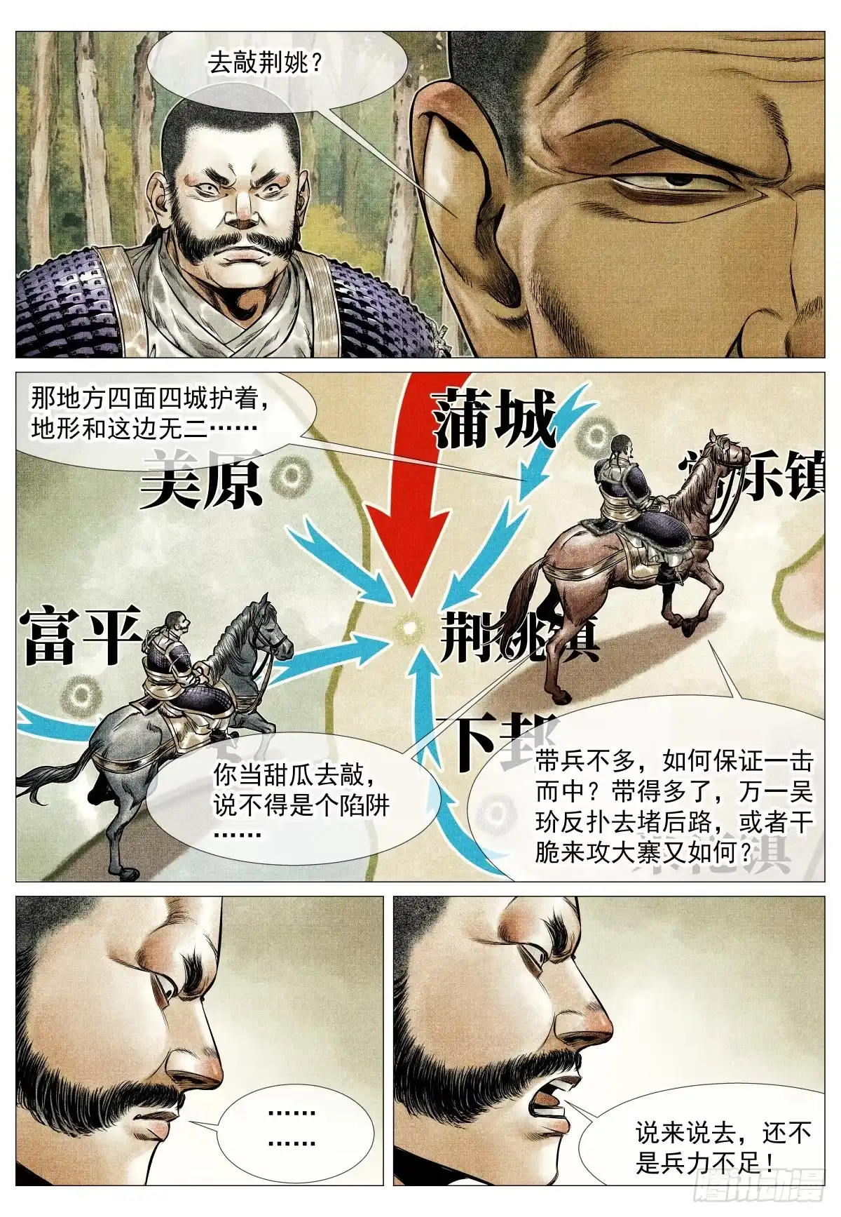 204战机-绍宋-李晓楠（第2张）