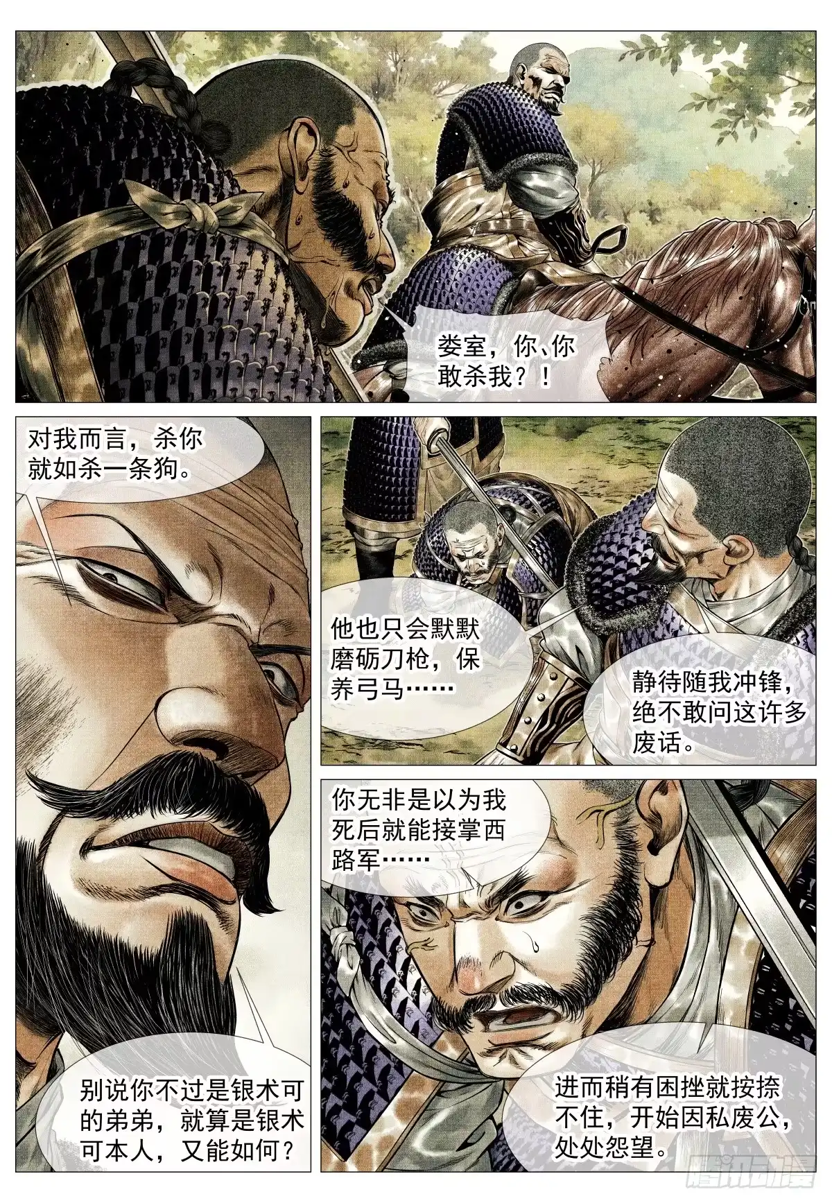 204战机-绍宋-李晓楠（第8张）
