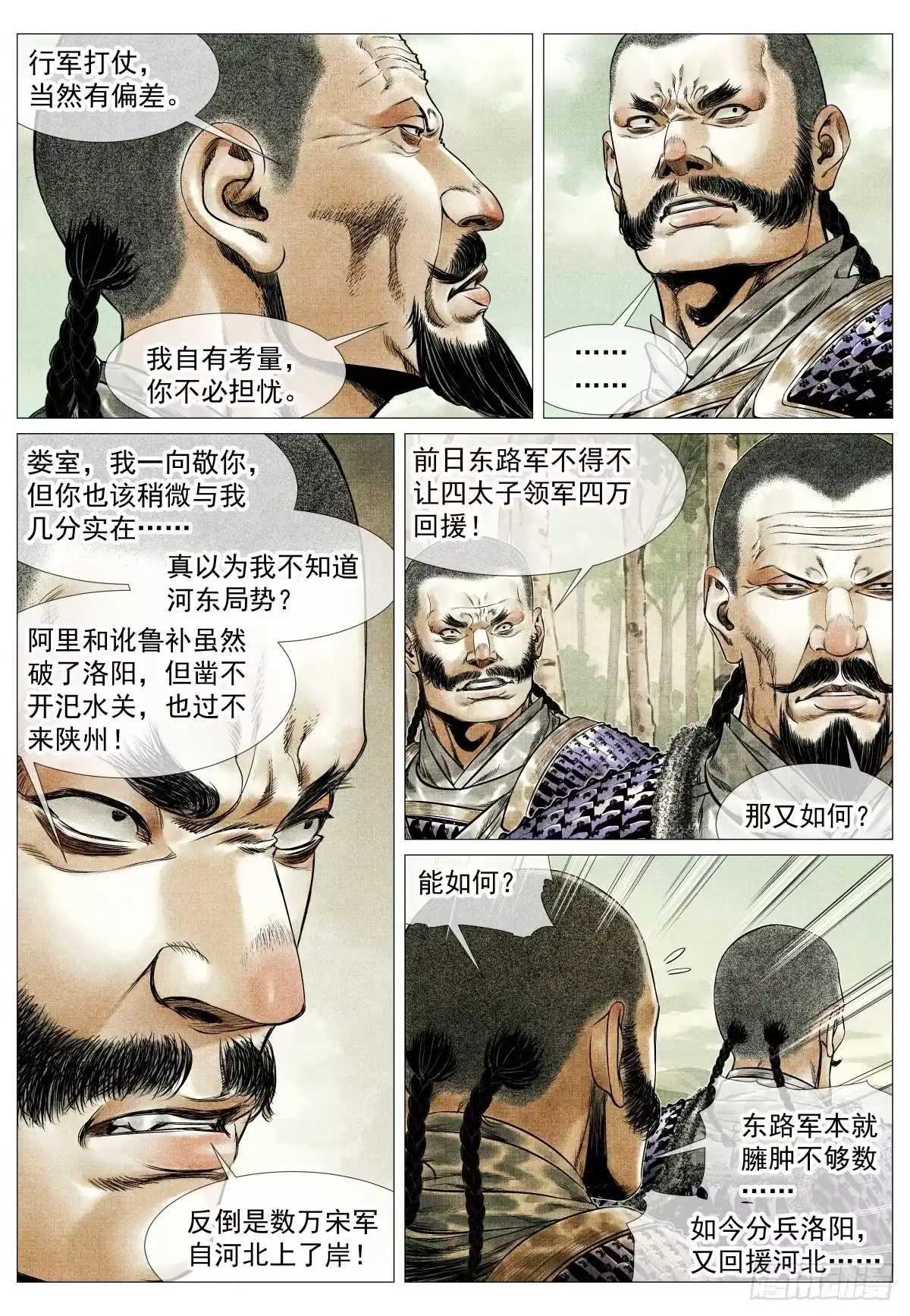 204战机-绍宋-李晓楠（第4张）