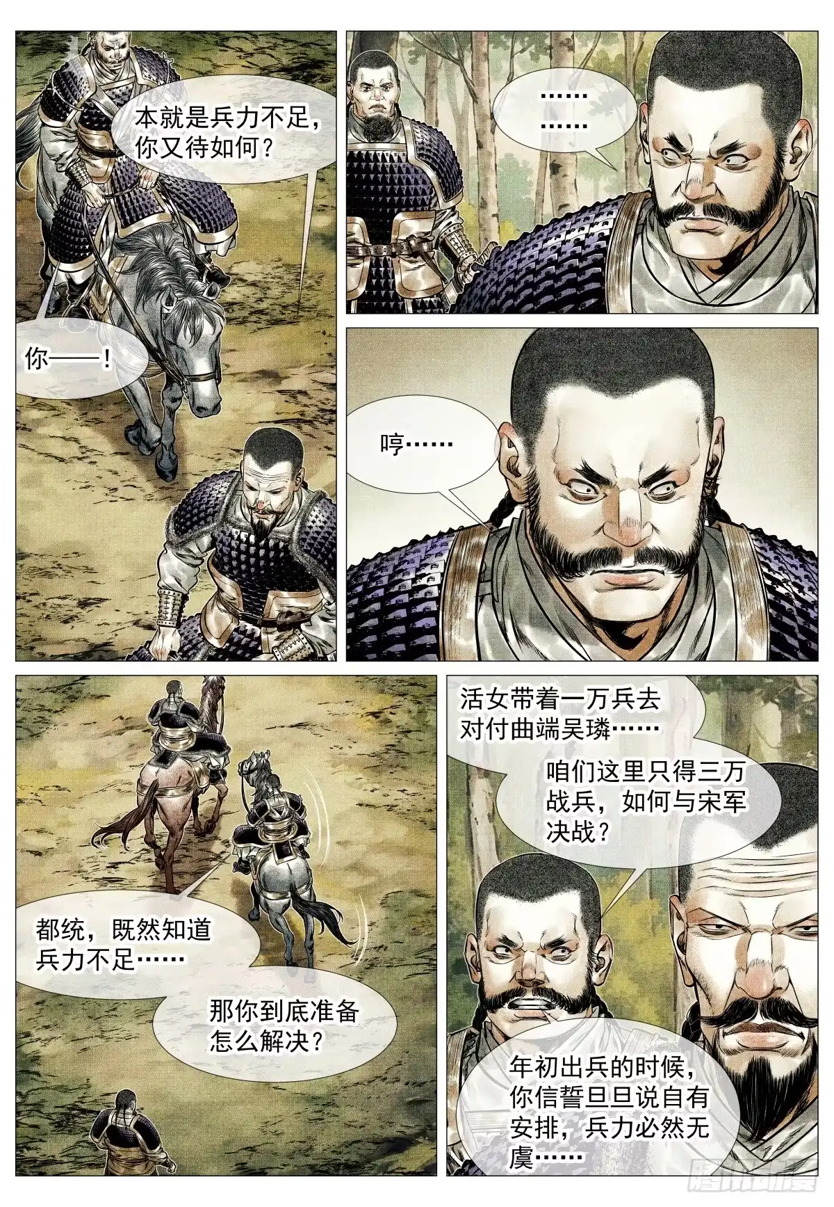 204战机-绍宋-李晓楠（第3张）