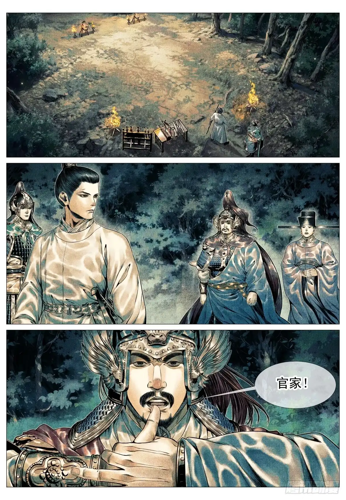 204战机-绍宋-李晓楠（第13张）