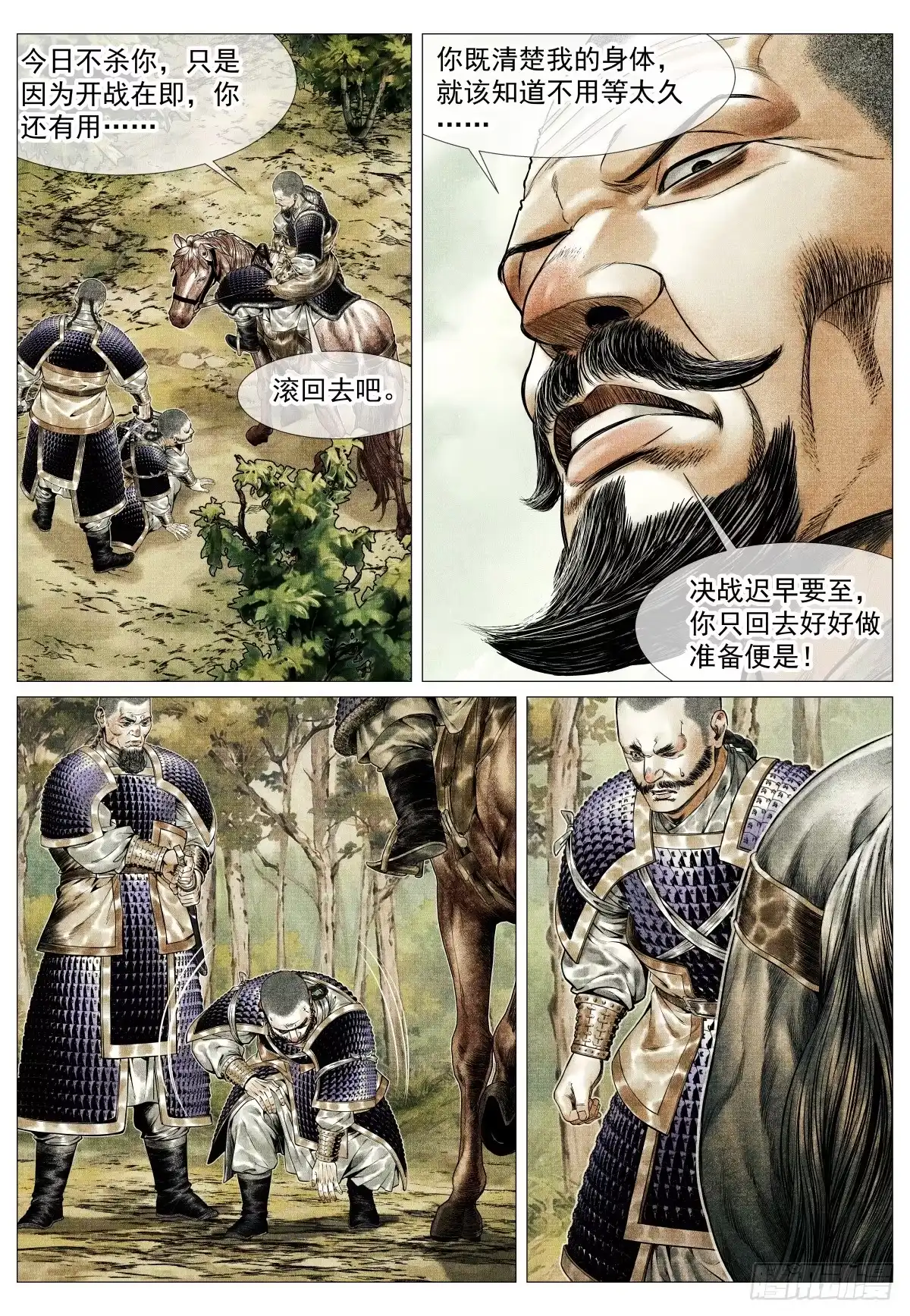 204战机-绍宋-李晓楠（第9张）