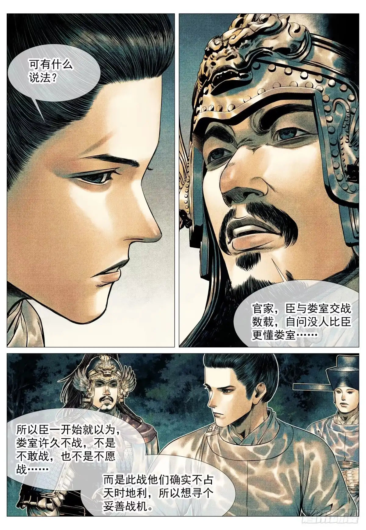 204战机-绍宋-李晓楠（第15张）