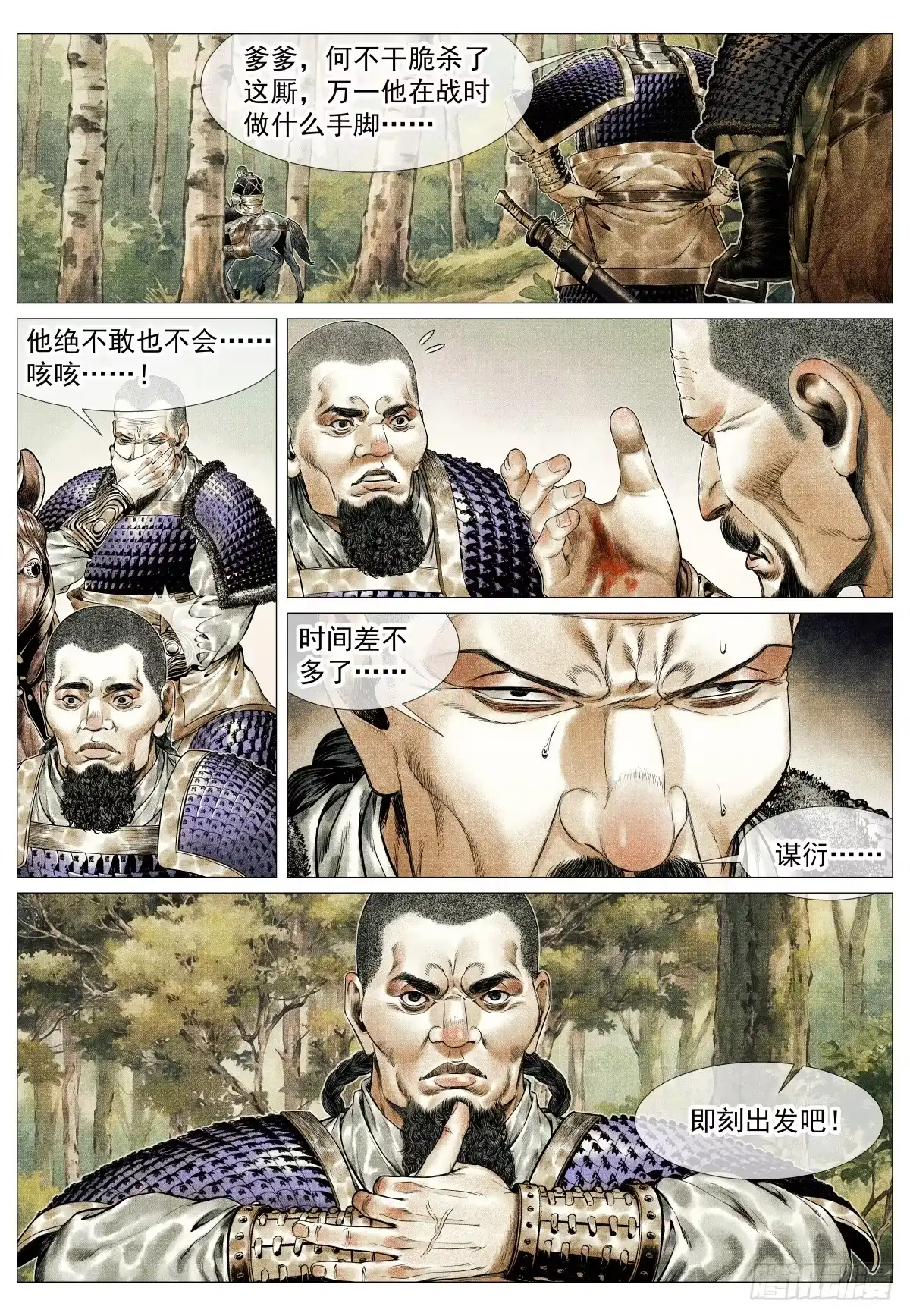 204战机-绍宋-李晓楠（第11张）