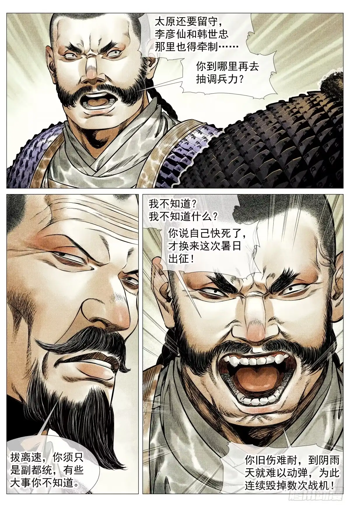 204战机-绍宋-李晓楠（第5张）