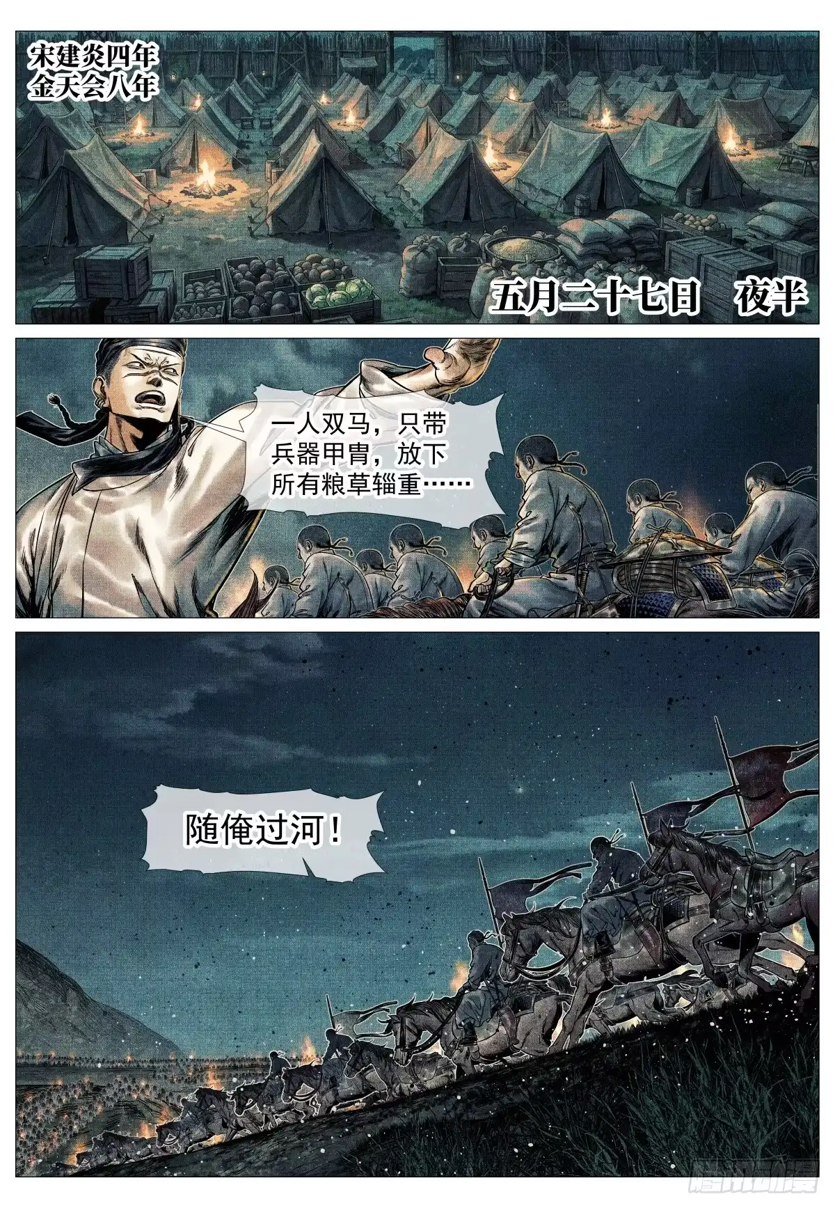 205龙门-绍宋-李晓楠（第12张）