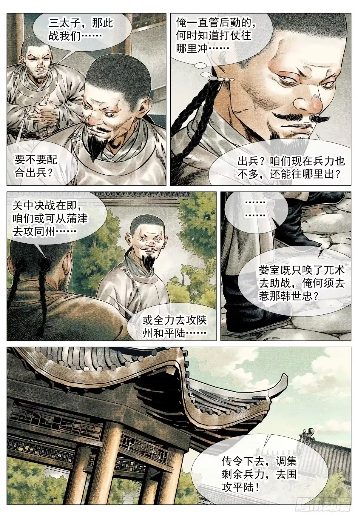 205龙门-绍宋-李晓楠（第15张）