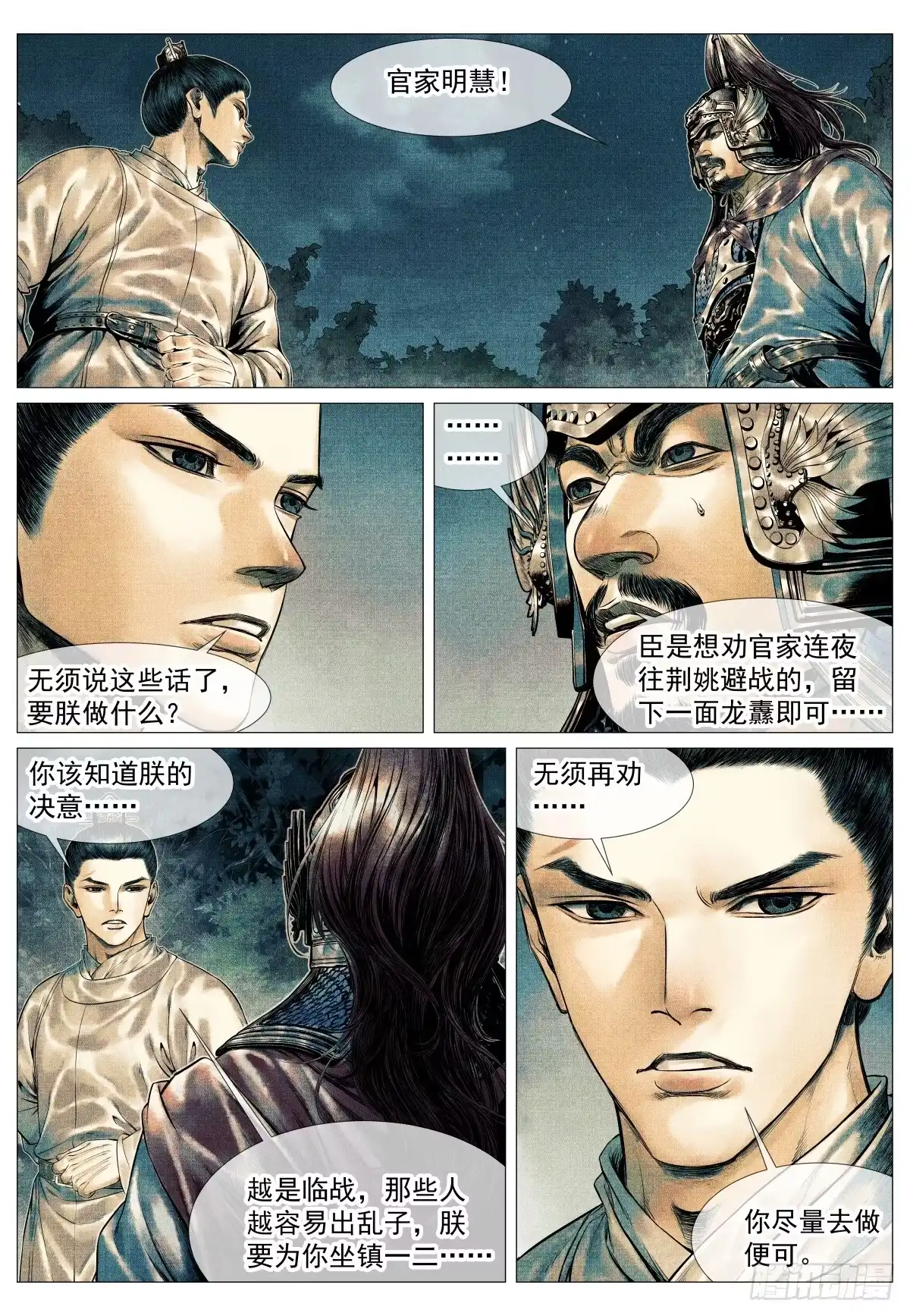 205龙门-绍宋-李晓楠（第4张）