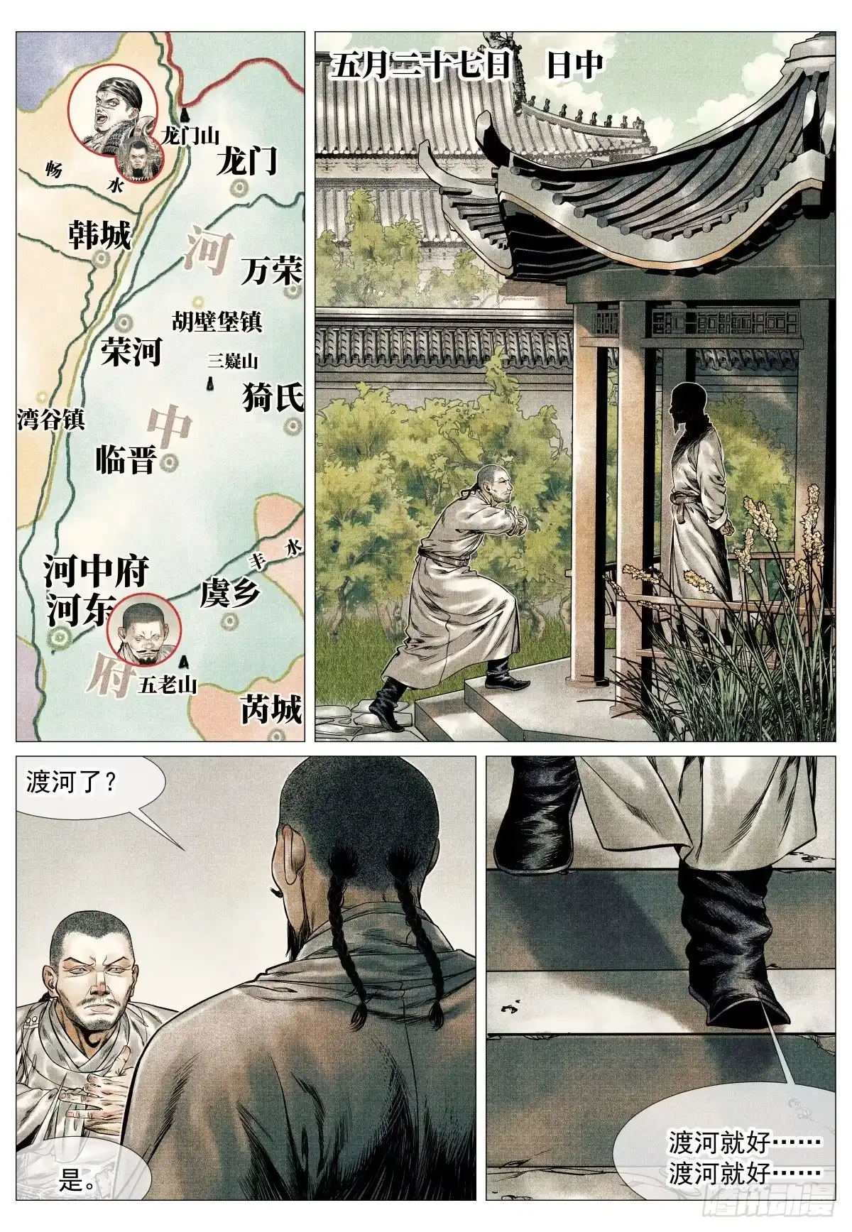 205龙门-绍宋-李晓楠（第13张）