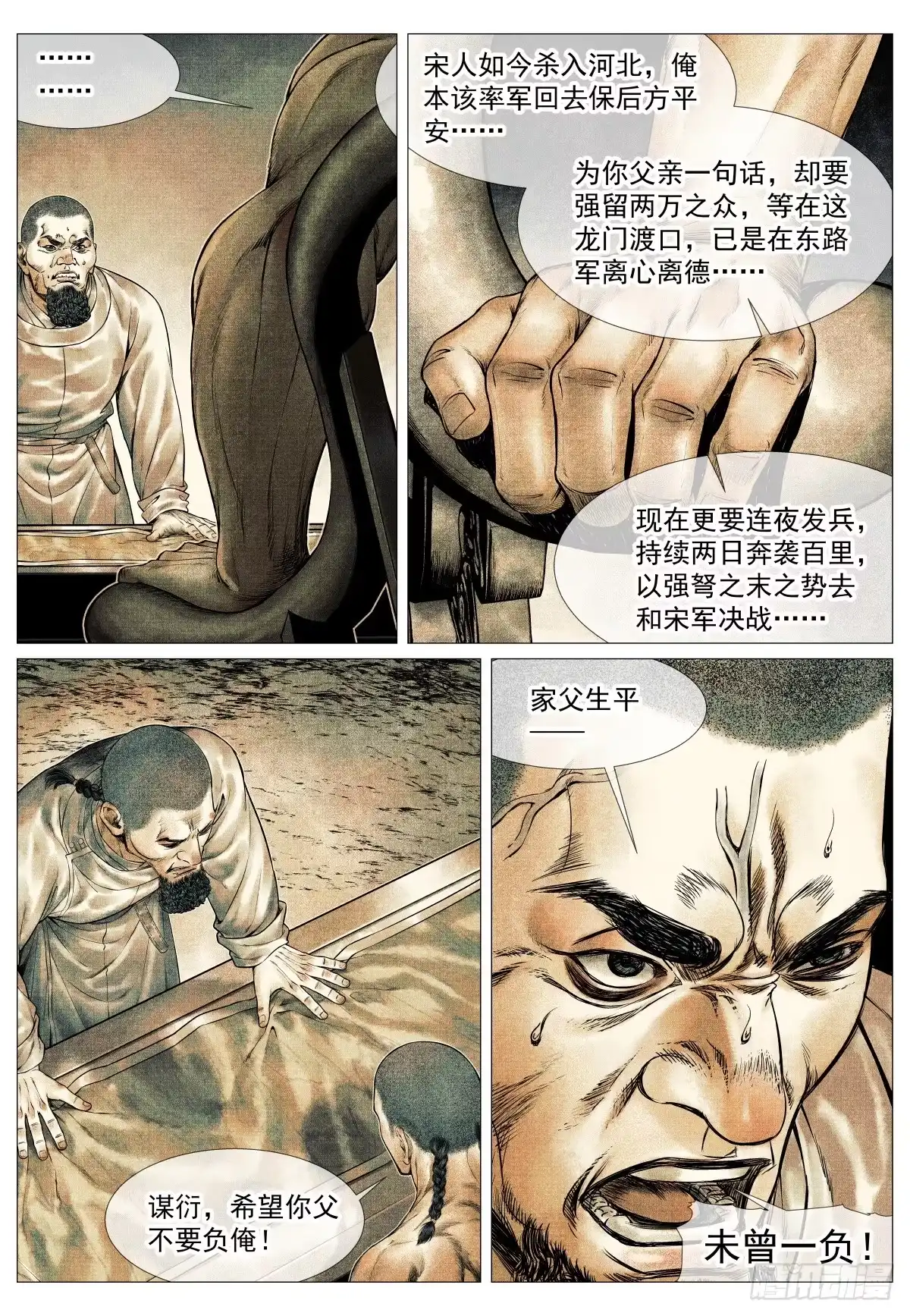 205龙门-绍宋-李晓楠（第10张）