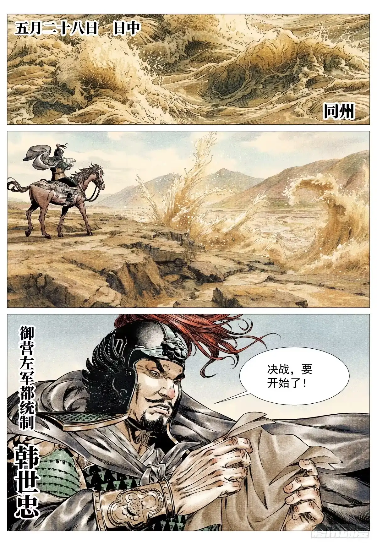 205龙门-绍宋-李晓楠（第16张）