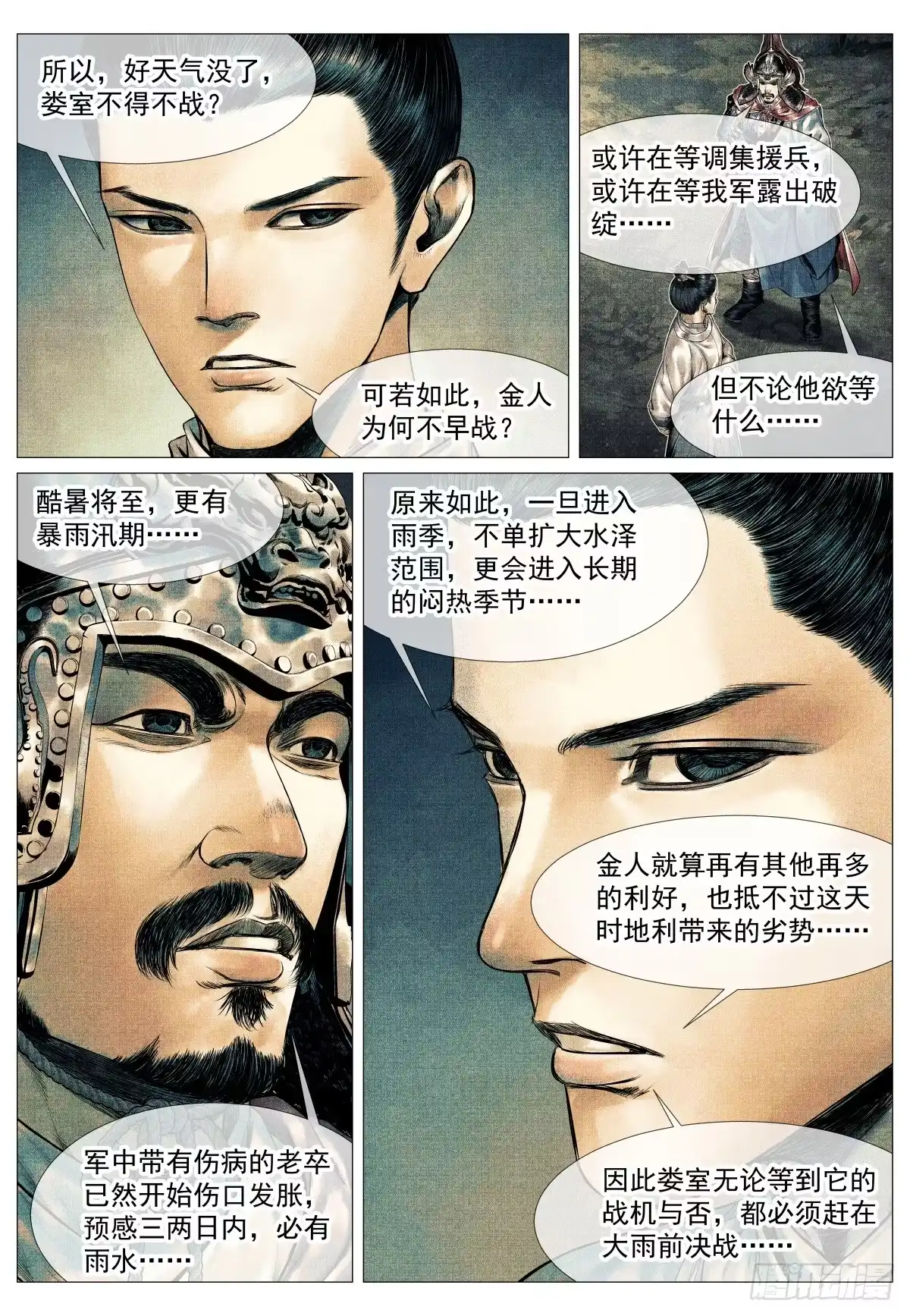 205龙门-绍宋-李晓楠（第3张）