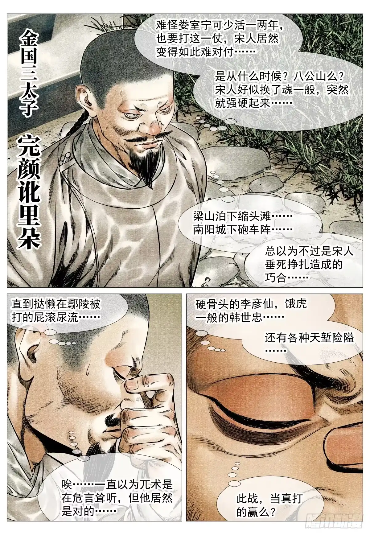 205龙门-绍宋-李晓楠（第14张）