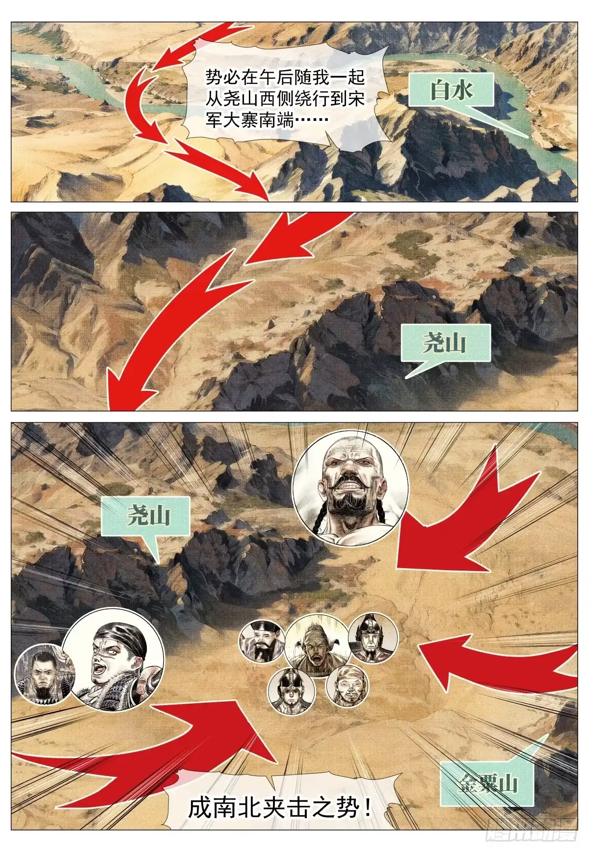 205龙门-绍宋-李晓楠（第9张）