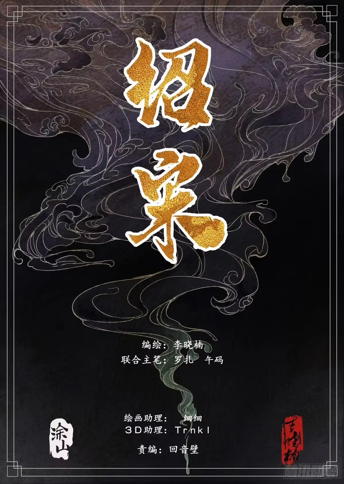 205龙门-绍宋-李晓楠（第1张）