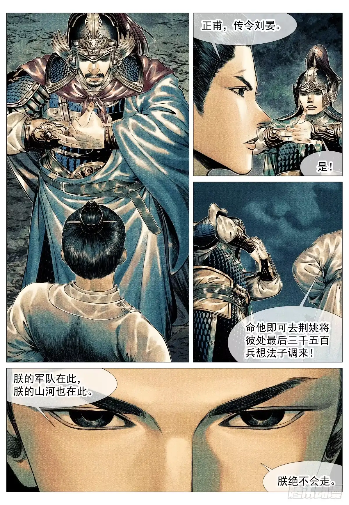 205龙门-绍宋-李晓楠（第5张）