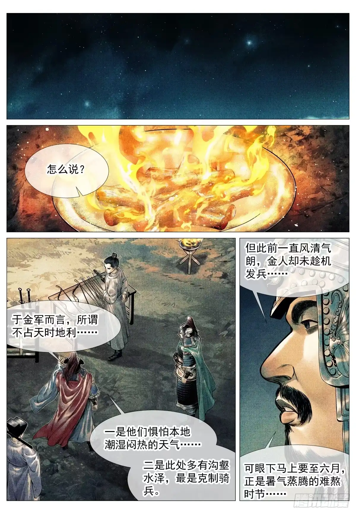 205龙门-绍宋-李晓楠（第2张）