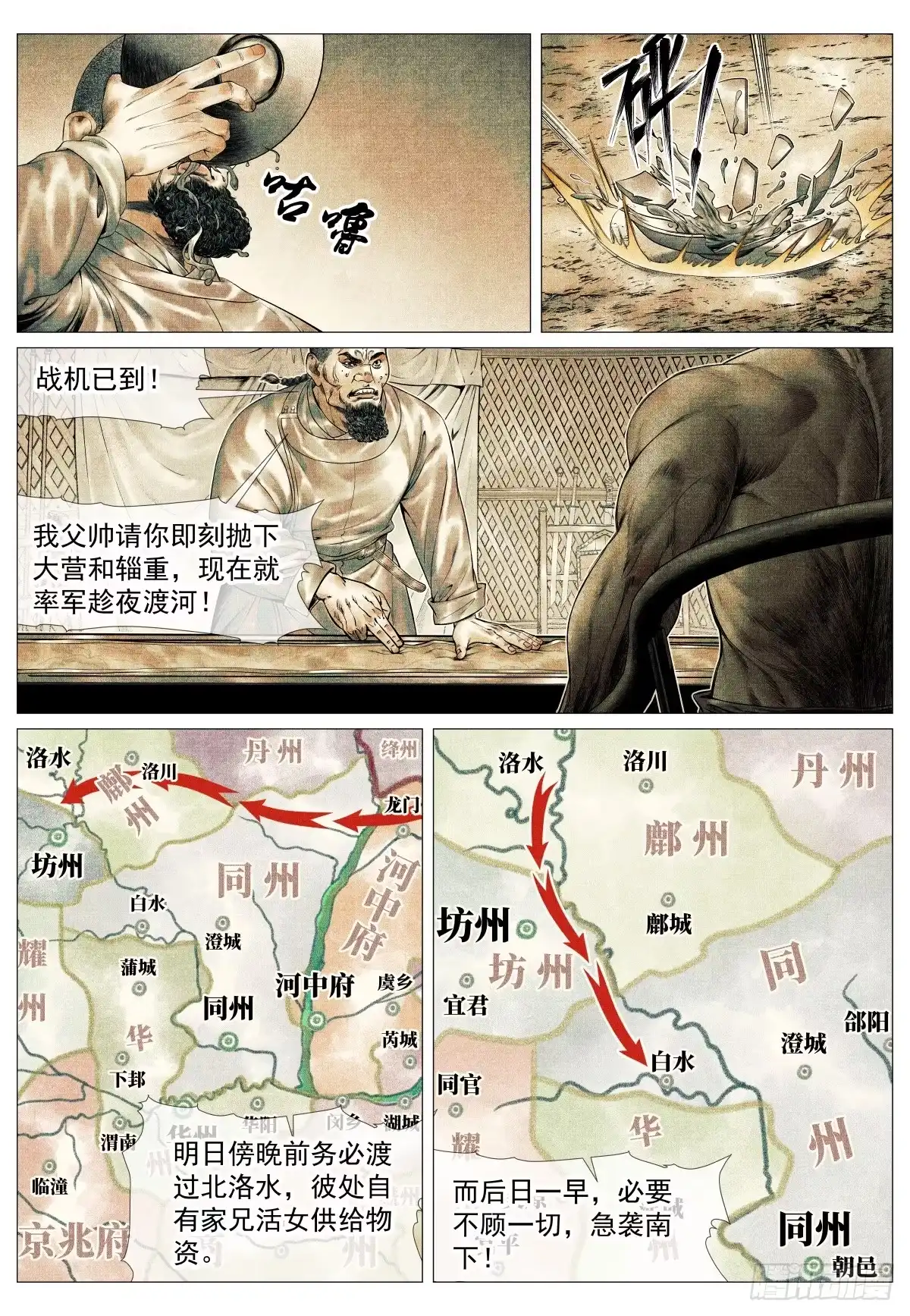 205龙门-绍宋-李晓楠（第8张）
