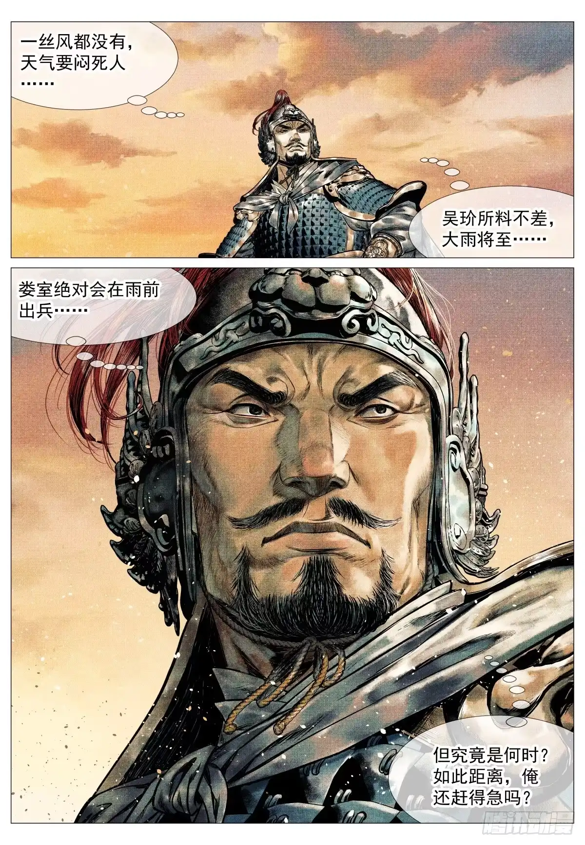 206明日开战-绍宋-李晓楠（第8张）