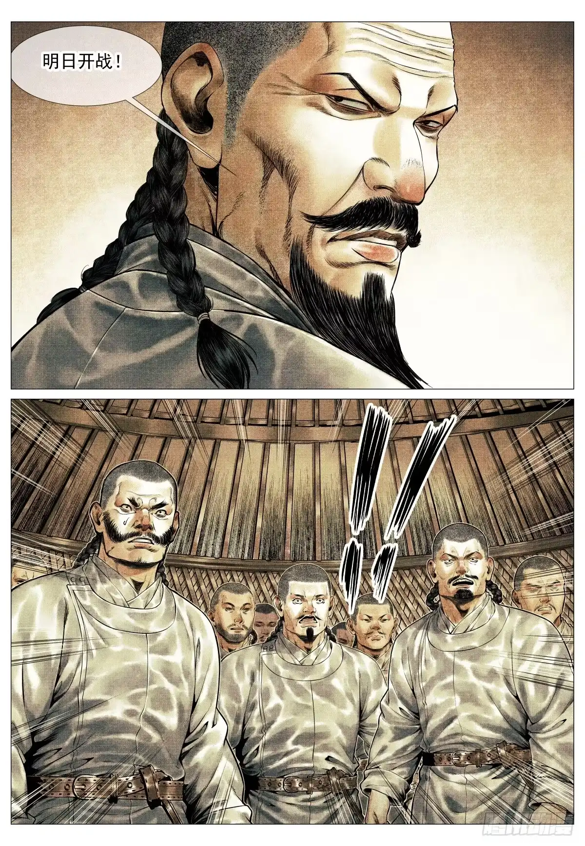 206明日开战-绍宋-李晓楠（第11张）