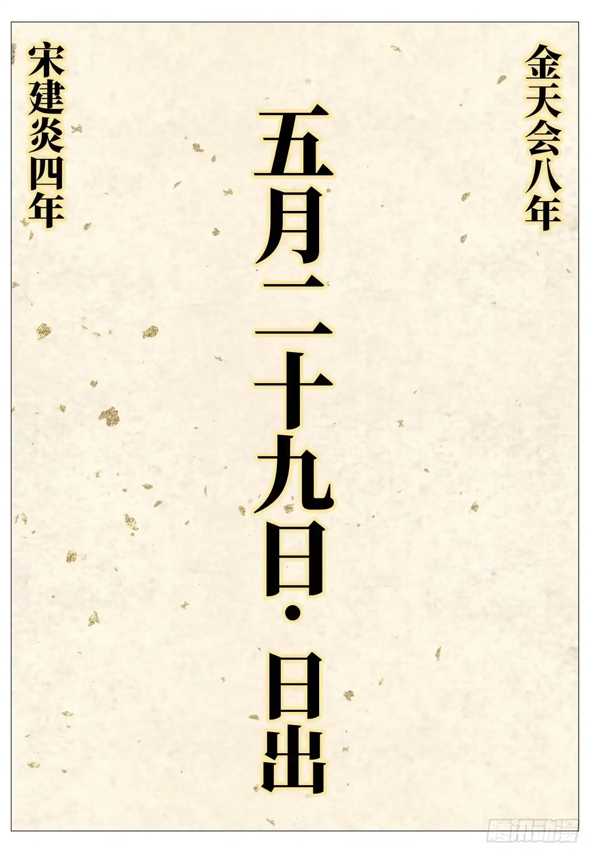 207先手-绍宋-李晓楠（第13张）