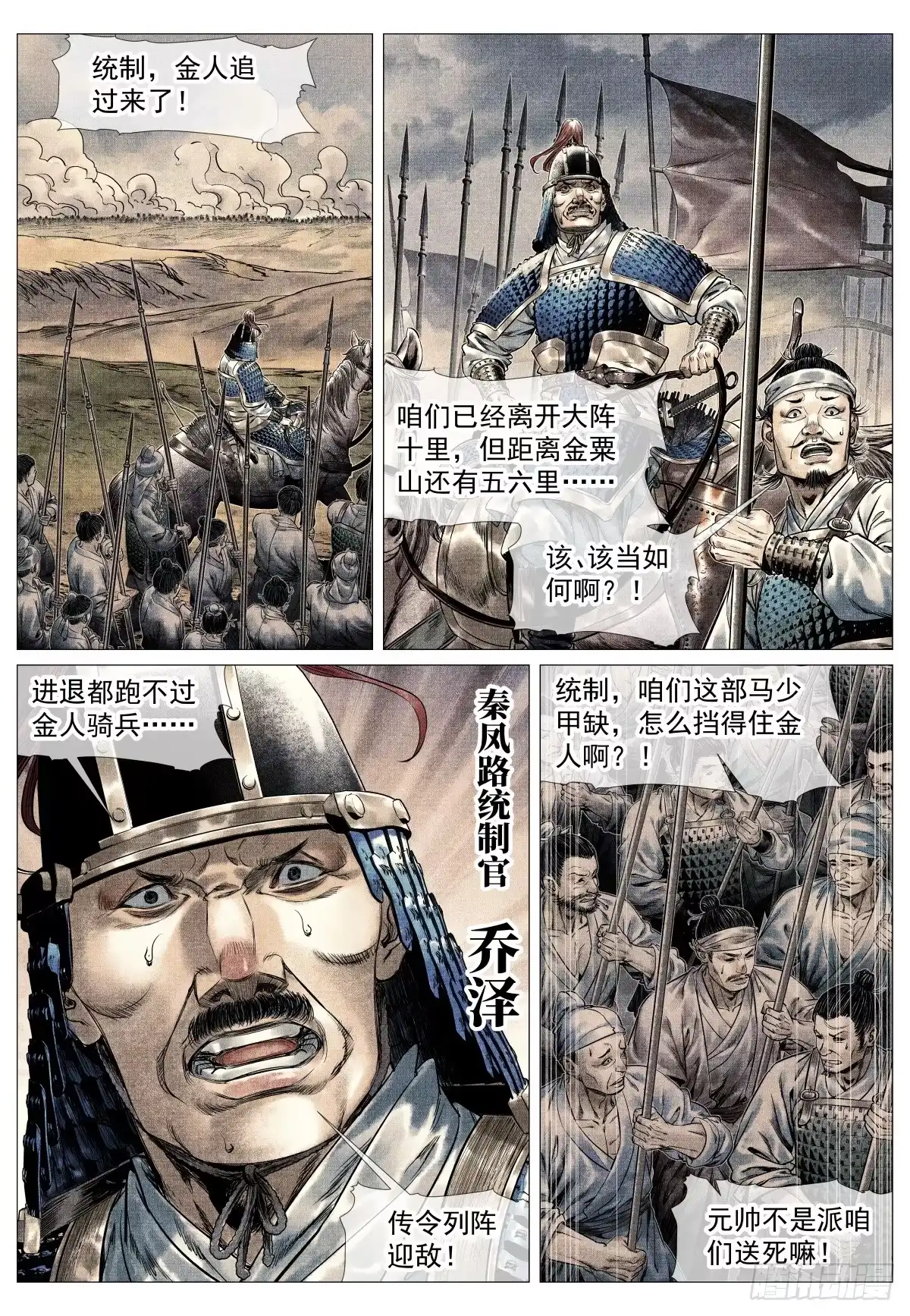 207先手-绍宋-李晓楠（第17张）