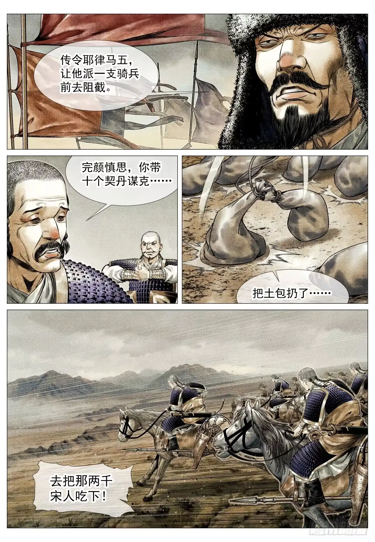 207先手-绍宋-李晓楠（第16张）
